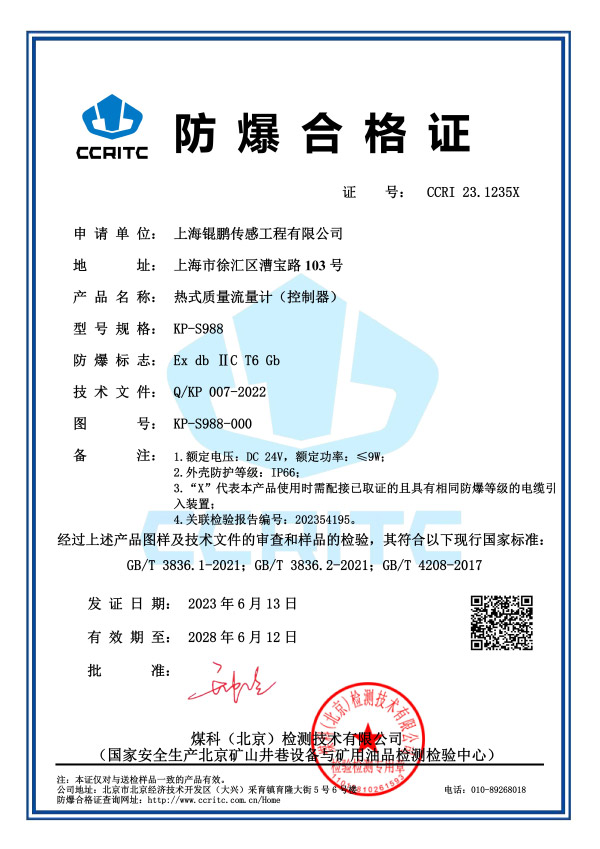 熱式質(zhì)量流量計(jì)（控制器）